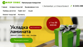 What Floorplus.ru website looked like in 2018 (5 years ago)