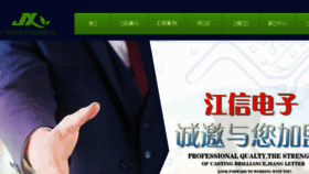 What Fsjxrn.com.cn website looked like in 2018 (5 years ago)