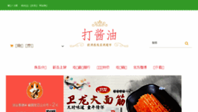 What Faguoyachao.com website looked like in 2018 (5 years ago)