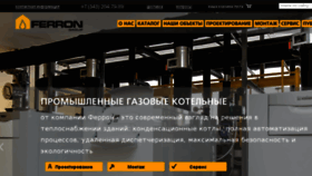 What Ferrongroup.ru website looked like in 2018 (5 years ago)