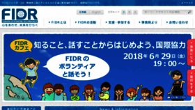 What Fidr.or.jp website looked like in 2018 (5 years ago)