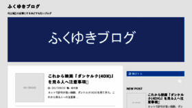 What Fukuyuki.net website looked like in 2018 (5 years ago)