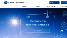 What Fit-group.jp website looked like in 2018 (5 years ago)