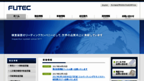What Futec.co.jp website looked like in 2018 (5 years ago)
