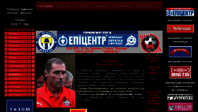What Fckrivbass.dp.ua website looked like in 2018 (7 years ago)
