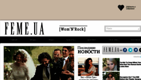 What Feme.com.ua website looked like in 2018 (5 years ago)