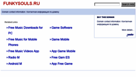 What Funkysouls.ru website looked like in 2018 (5 years ago)