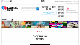 What Fonariki.kiev.ua website looked like in 2018 (5 years ago)