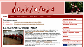 What Folklorika.com website looked like in 2018 (5 years ago)