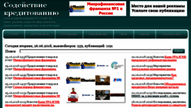 What Fs-credit.ru website looked like in 2018 (5 years ago)