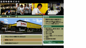 What Fukokubussan.com website looked like in 2018 (5 years ago)