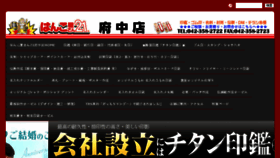 What Fuchu21.com website looked like in 2018 (5 years ago)