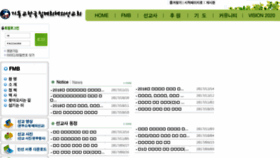 What Fmb.or.kr website looked like in 2018 (5 years ago)