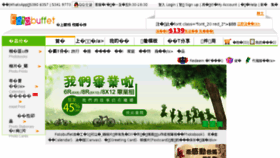 What Fotobuffet.hk website looked like in 2018 (5 years ago)