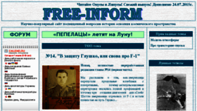 What Free-inform.ru website looked like in 2018 (5 years ago)