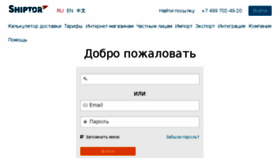 What Ff.shiptor.ru website looked like in 2018 (5 years ago)