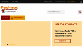 What Frend-mebel.ru website looked like in 2018 (5 years ago)