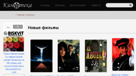 What Filmsonline2014.ru website looked like in 2018 (5 years ago)