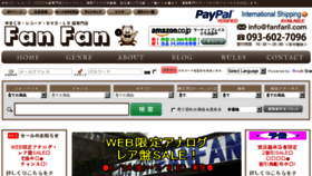 What Fanfan1.com website looked like in 2018 (5 years ago)