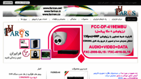 What Fariran.co website looked like in 2018 (5 years ago)