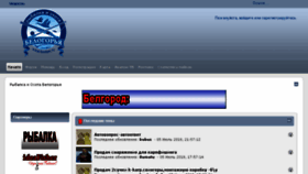 What Fishbel.ru website looked like in 2018 (5 years ago)