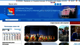 What Furmanov.su website looked like in 2018 (5 years ago)