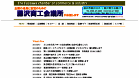 What Fujisawa-cci.or.jp website looked like in 2018 (5 years ago)