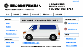 What Fukuoka-car.com website looked like in 2018 (5 years ago)