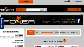 What Foxer.co.il website looked like in 2018 (5 years ago)