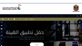 What Fca.gov.ae website looked like in 2018 (5 years ago)