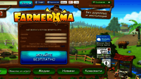 What Farmerama.bg website looked like in 2018 (5 years ago)