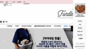 What Fundle.co.kr website looked like in 2018 (5 years ago)
