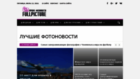 What Fullpicture.ru website looked like in 2018 (5 years ago)