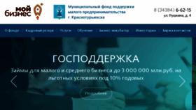 What Fond-krasnoturinsk.ru website looked like in 2018 (5 years ago)