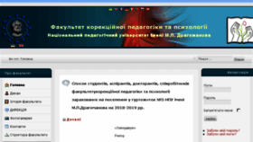 What Fkpp.npu.edu.ua website looked like in 2018 (5 years ago)