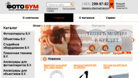 What Foto54.ru website looked like in 2018 (5 years ago)