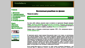 What Fizresheba.ru website looked like in 2018 (6 years ago)