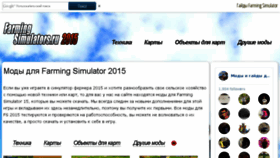 What Farming-simulators.ru website looked like in 2018 (5 years ago)