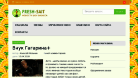 What Fresh-sait.ru website looked like in 2018 (5 years ago)