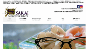 What F-sakai.com website looked like in 2018 (5 years ago)