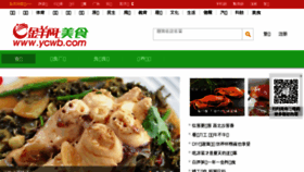 What Food.ycwb.com website looked like in 2018 (5 years ago)