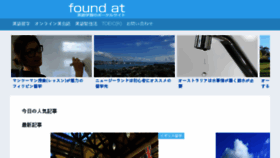 What Found-at.com website looked like in 2018 (7 years ago)