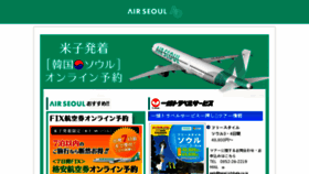 What Fly-airseoul.jp website looked like in 2018 (5 years ago)