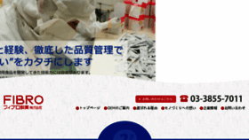 What Fibro.co.jp website looked like in 2018 (5 years ago)