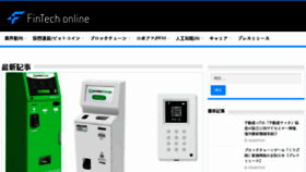 What Fintechonline.jp website looked like in 2018 (5 years ago)