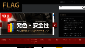 What Flag-ts.com website looked like in 2018 (6 years ago)