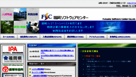 What Fsc-go.co.jp website looked like in 2018 (5 years ago)