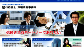 What Fukahorijimusho.com website looked like in 2018 (5 years ago)