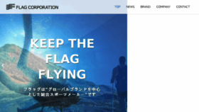 What Flag-corp.co.jp website looked like in 2018 (5 years ago)