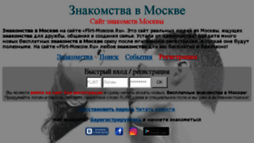 What Flirt-moscow.ru website looked like in 2018 (5 years ago)